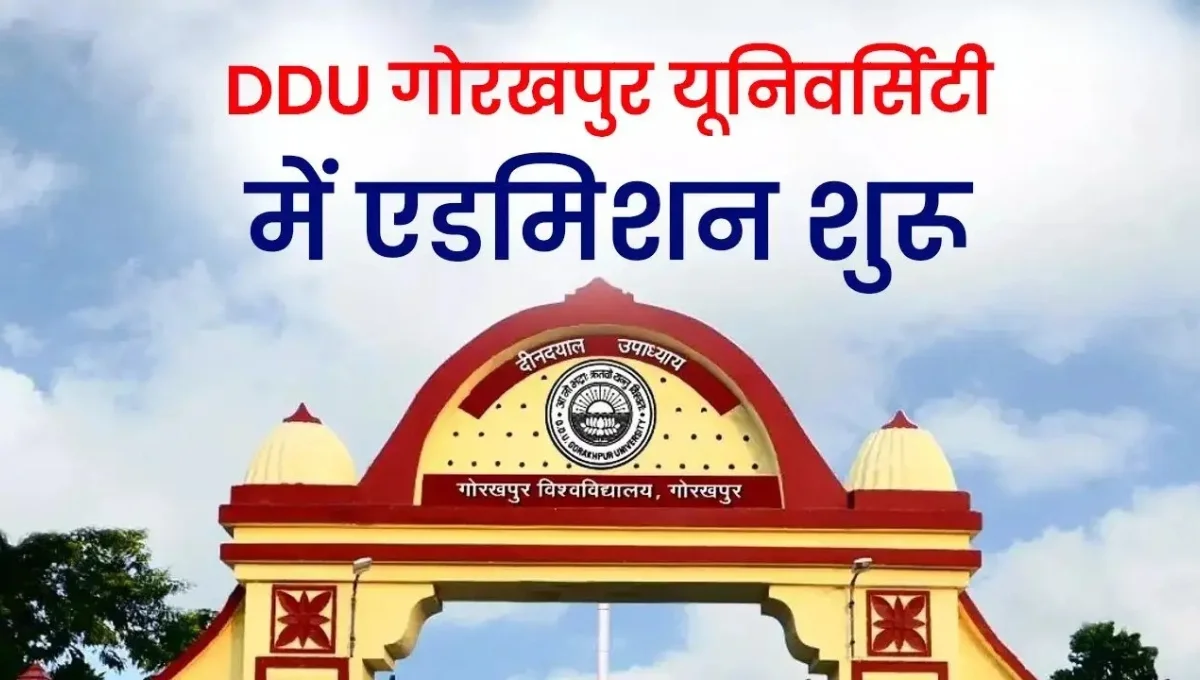 DDU Gorakhpur B.Tech Counselling