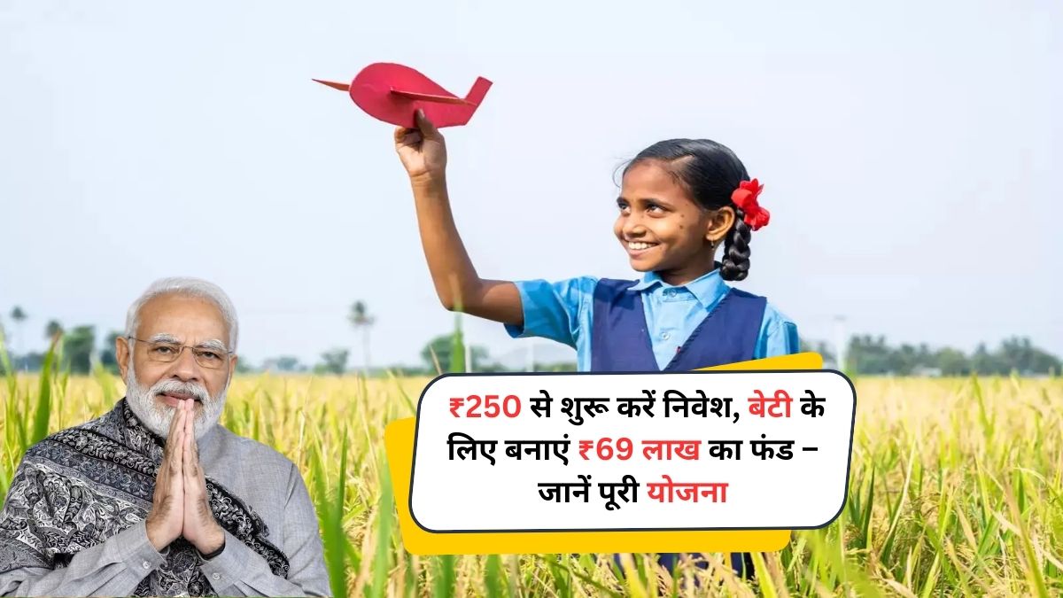 Sukanya Samriddhi Yojana