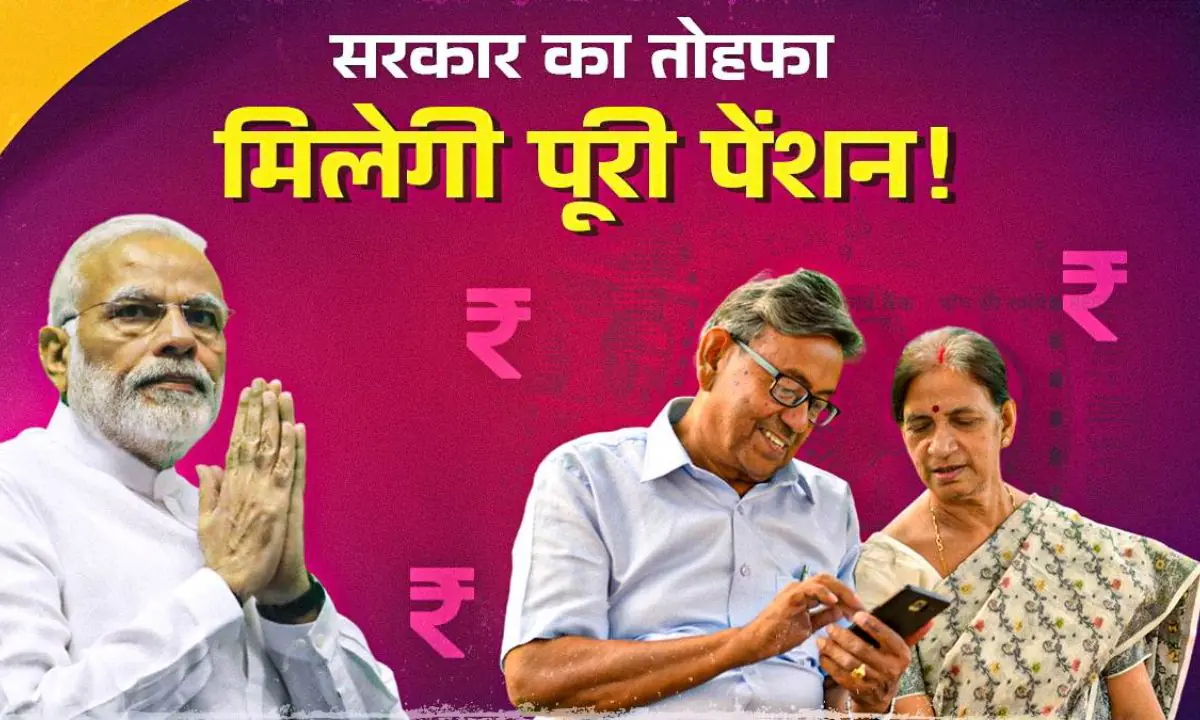 8th Pay Commission 3