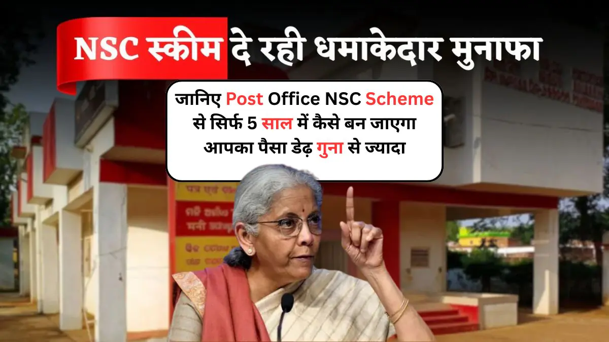Post Office NSC Scheme