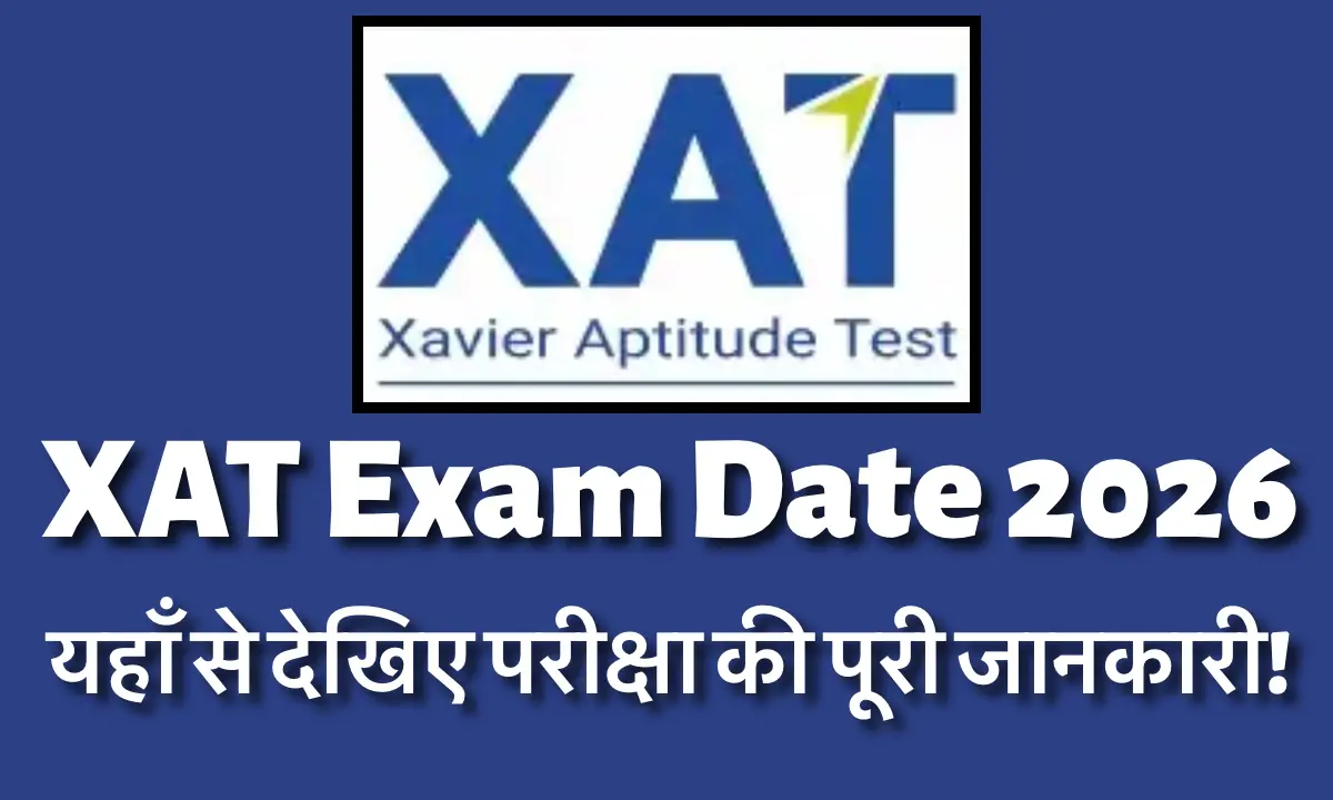 XAT Exam Date 2026: XLRI जमशेदपुर द्वारा 4 जनवरी को होगी परीक्षा, जानें सिलेबस, एडमिट कार्ड और तैयारी टिप्स